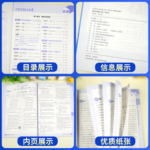 2026新版高考必刷题合订本含2025年高考真题数学物理化学生物语文英语地理历史政治全套 高三一轮二轮总复习资料教辅高中试题训练 - 图2
