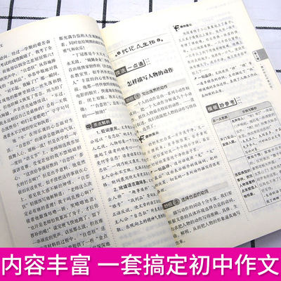 21年初中作文书优秀作文大全中考满分作文1000篇中学生七八九年级学霸记叙文初一初二初三语文素材精选初中版写作技巧书籍人教版 虎窝淘
