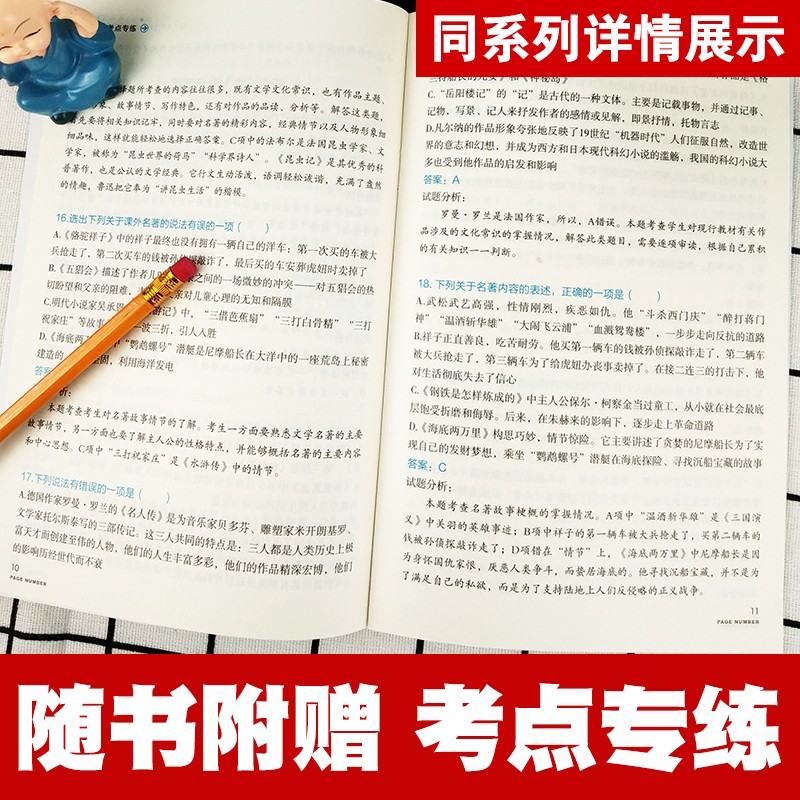 呼兰河传萧红著正版五年级城南旧事原著正版林海音小兵张嘎朝花夕拾呐喊鲁迅骆驼祥子小学生课外阅读书四五六年级老师推俗世奇人荐 - 图2