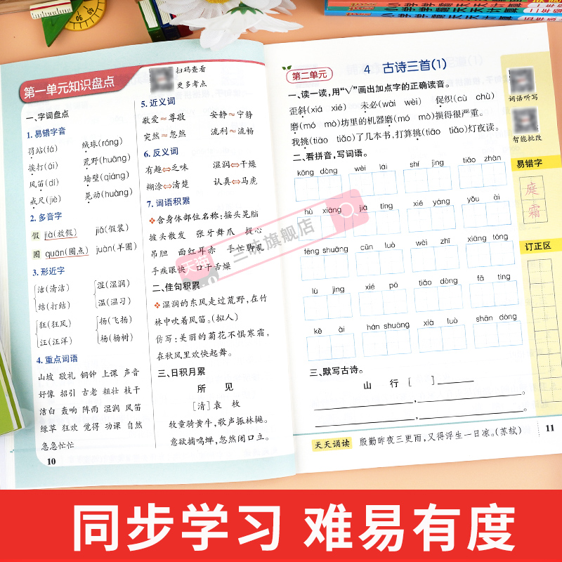 2024新pass绿卡小学学霸天天默写学霸天天计算一二三四五六年级上下册语文数学部编人教版苏教版课时作业本同步训练习册口算天天练