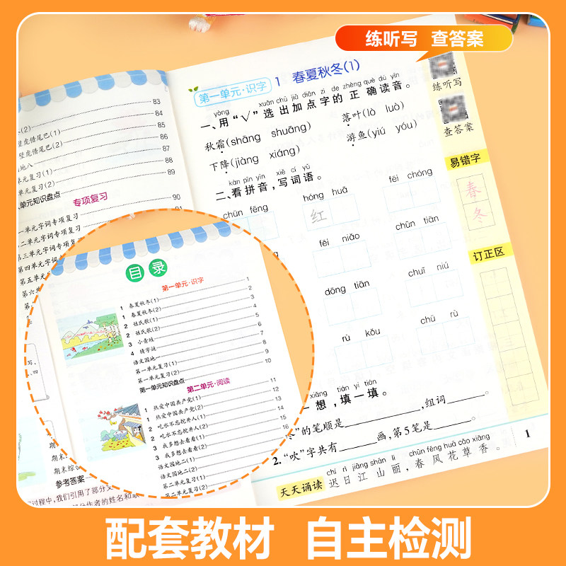2024新pass绿卡小学学霸天天默写学霸天天计算一二三四五六年级上下册语文数学部编人教版苏教版课时作业本同步训练习册口算天天练