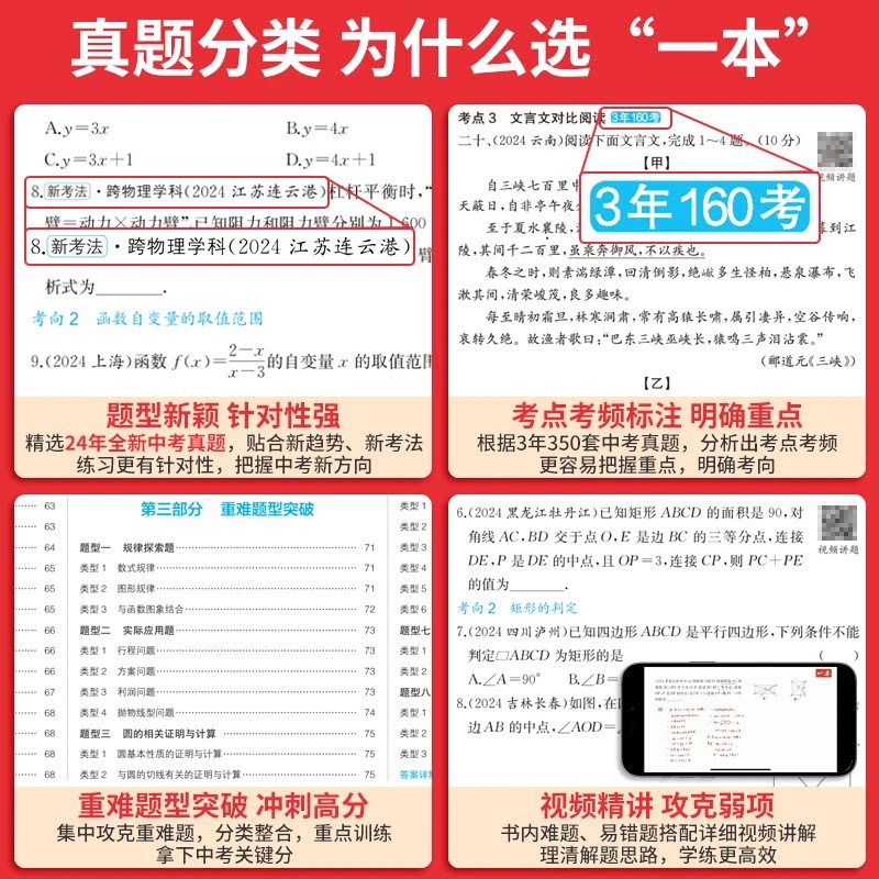 2025一本生地会考真题分类八年级初二地理生物地生会考必刷题一本中考试卷全国模拟卷初中生物地理专项训练总复习资料冲刺必刷卷书
