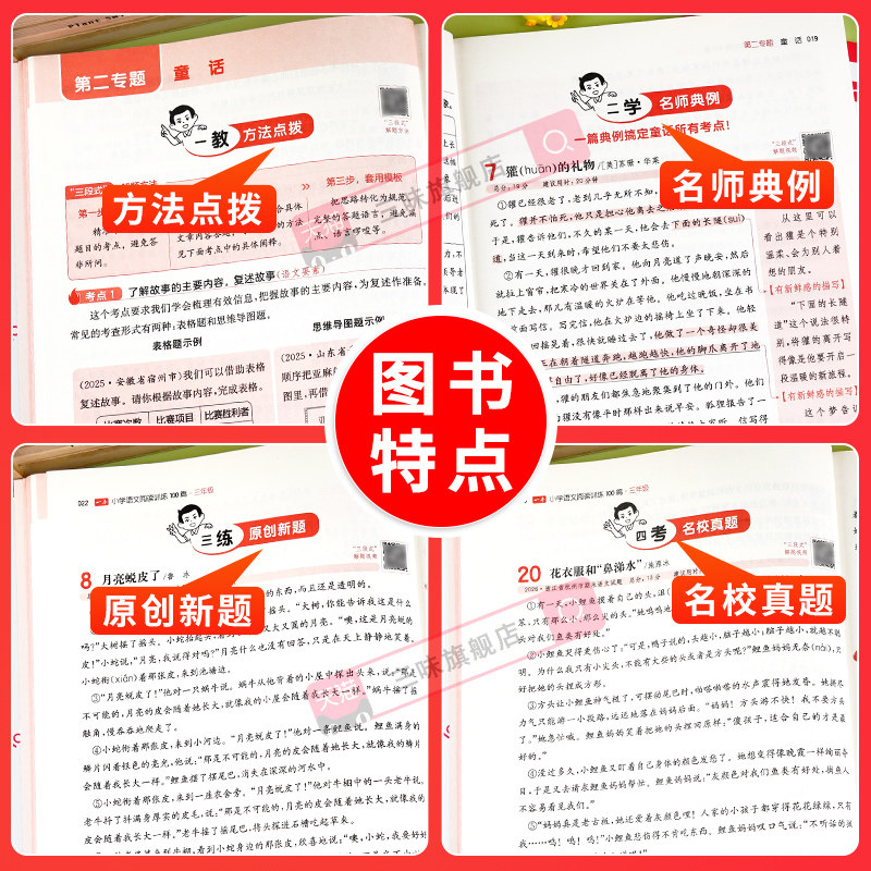 2025新 一本阅读训练100篇小学一年级二年级三四五六年级上册下册语文阅读训练一百篇英语阅读理解专项训练人教版真题80篇暑假衔接