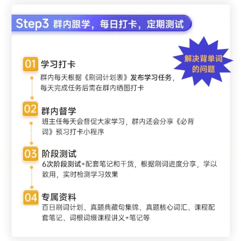 【官方正版】2025朱伟恋词5500考研词汇背考通研究生考试英语词汇大纲背诵英语一二通用历年真题单词汇总考点搭配必背词主考词课程-图2