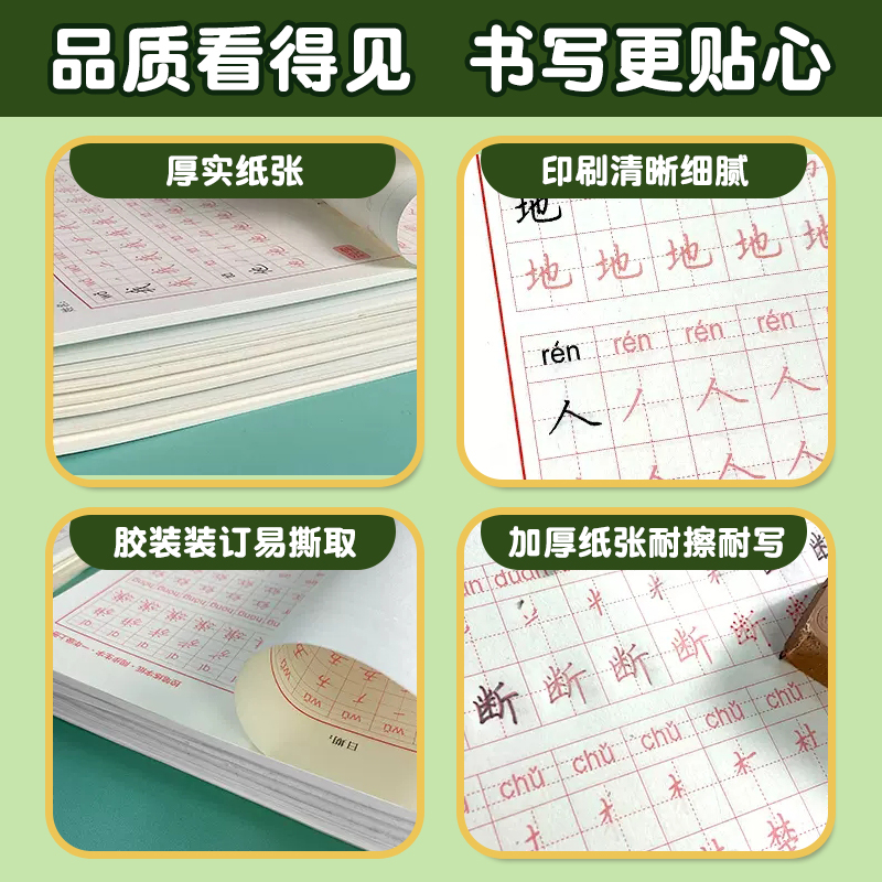 墨点一年级下册字帖练字帖小学生专用每日一练二年级下册三年级上册语文同步练字帖人教版生字描红练字字帖笔画笔顺练字本暑假作业-图0