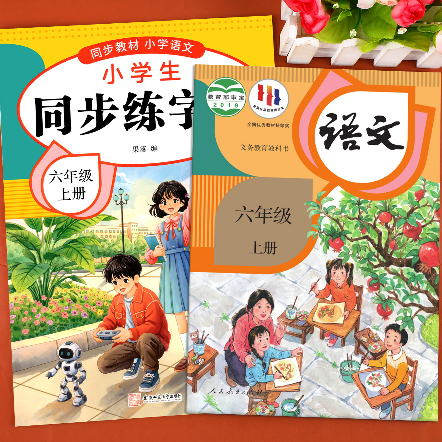 2026秋六年级上册新课堂笔记练字帖人教版六上语文字帖课本同步练字帖6年级上小学生专用钢笔生字帖学期练字教材写字暑假作业衔接