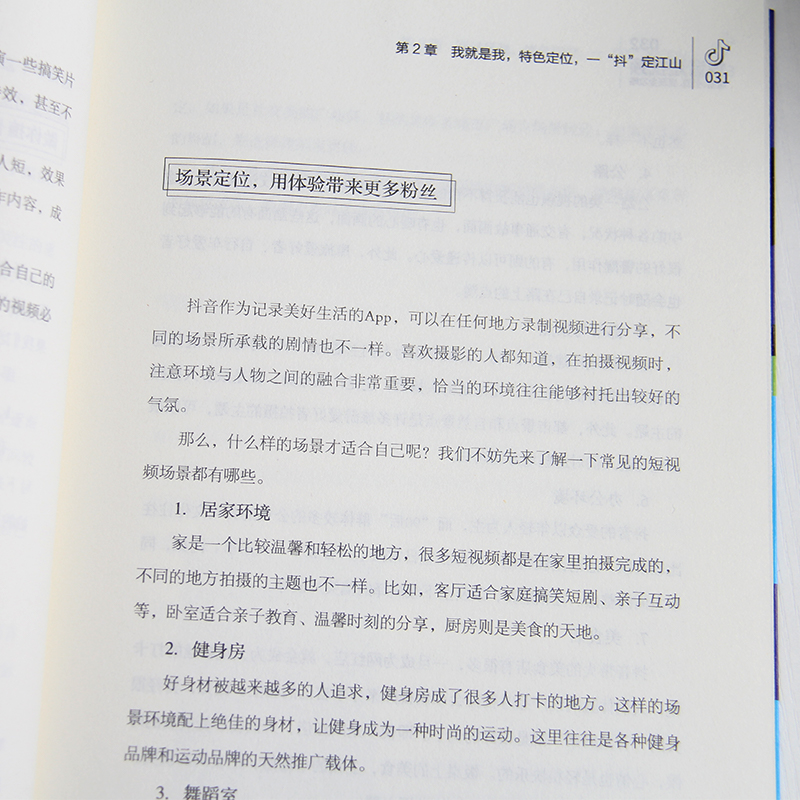 短视频吸粉引流变现全攻略新媒体内容运营策略打造文案零基础入门级运营书籍快手自媒体短视频号营销技巧抖音营销底层逻辑-图2