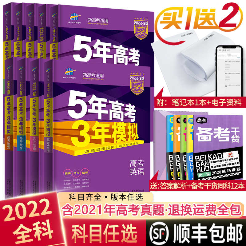 五三英语 新人首单立减十元 21年8月 淘宝海外 五三英语 新人首单立减十元 21年8月 淘宝海外