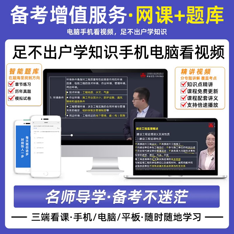 建工社一级建造师考试章节同步习题集一建建筑2024年教材建筑市政机电水利公路矿业管理相关法规经济网课题库视频案例官方考试用书 - 图2