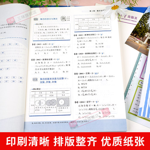新高考数学真题全刷基础2000题数学物理化学真题全刷高中数学决胜800疾风40卷文理科2026全国通用两千道艺考1500题复习辅导书2026 - 图1