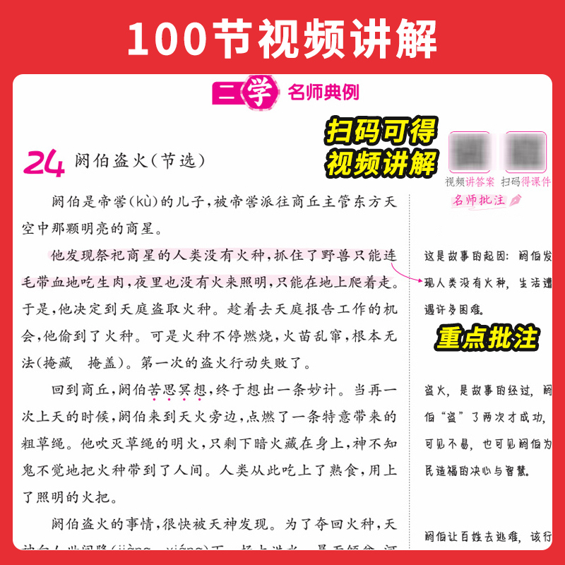 2025版一本小学语文阅读训练100篇四年级阅读理解训练题人教版默写100分上册下册同步专项训练书小学生每日一练课外强化练习真题80-图1