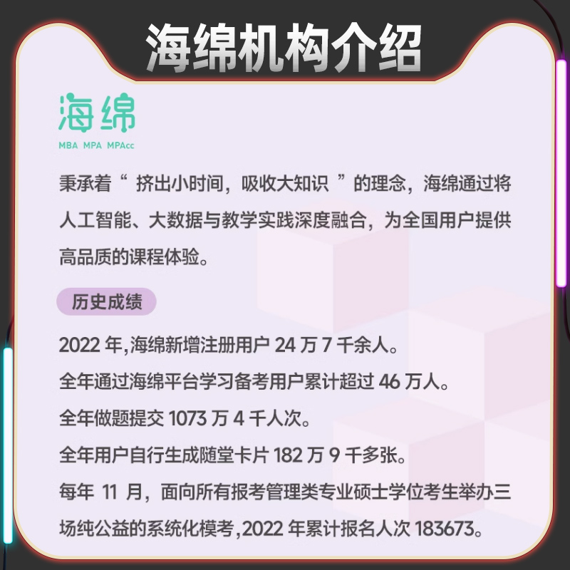 管综2025版199管理类联考综合能力mba李焕逻辑72技历年真题800题396经济类联考综合能力mempacc会计专硕搭韩超数学72技乃心教写作 - 图2