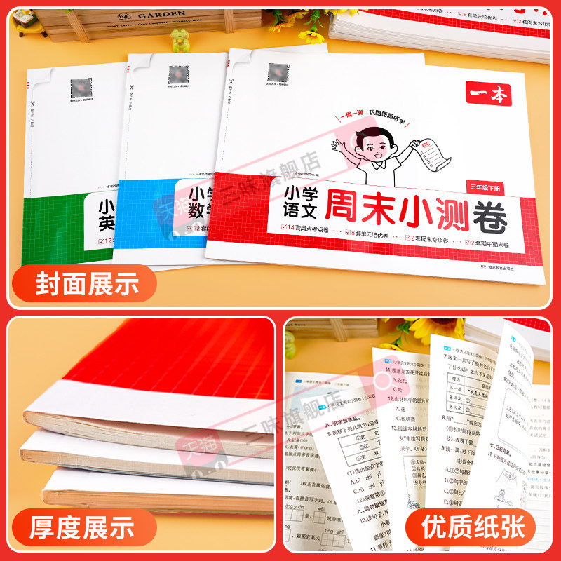 一本寒假衔接一升二升三升四升五升六上册下册语文数学英语寒假预复习寒假作业寒假阅读28天打卡计划