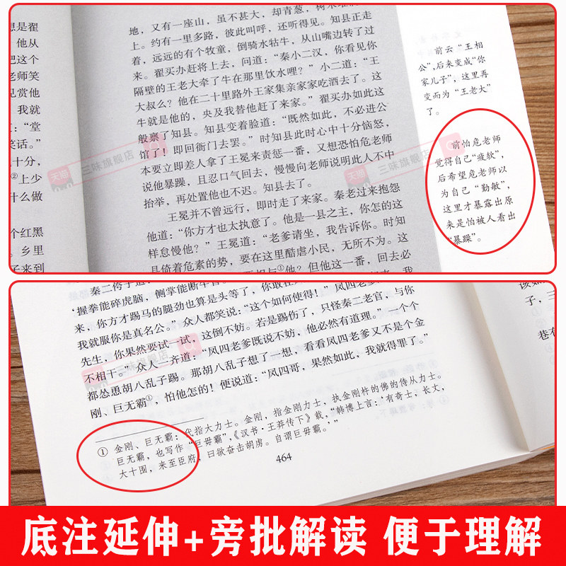 艾青诗选和水浒传 原著正版完整版人民教育出版社九年级必读名著人教版初中生全套配套 9上册初三学生课外阅世说新语课外阅读书籍