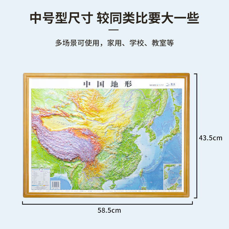 北斗】2024新版中国地图和世界地图中国地图3d立体58.5*43.5cm凹凸地图立体地图三维沙盘浮雕地形图地理地势地貌学生教学家用2023-图3