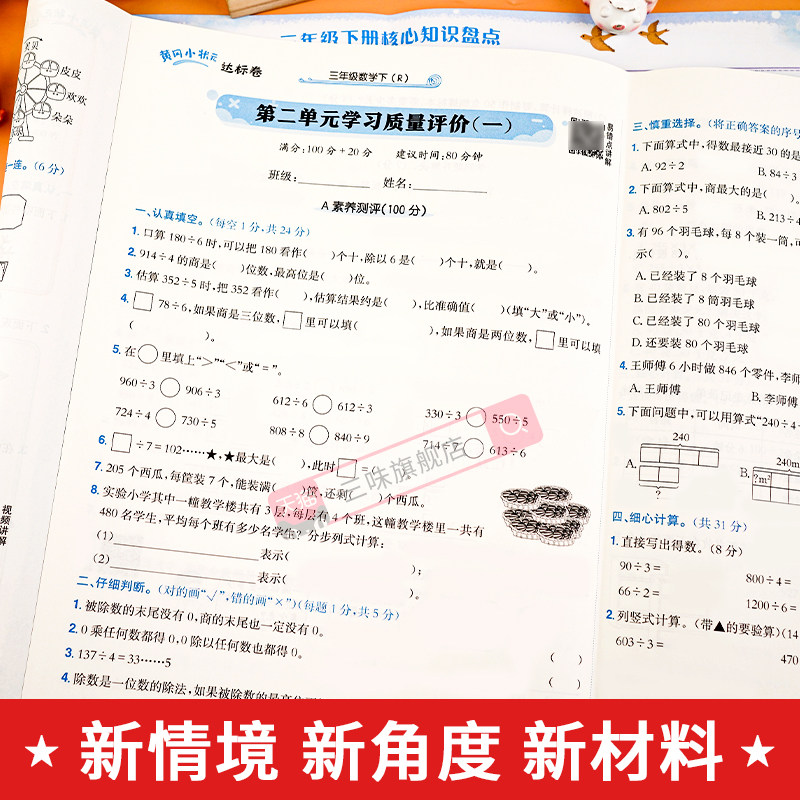 2026黄冈小状元达标卷一年级二年级三四五六年级上册下册同步试卷语文数学英语人教版北师测试卷全套岗期中期末冲刺总复习单元检测