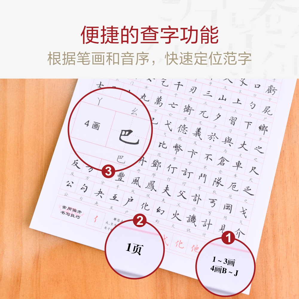 卢中南楷书7000常用字繁体字练字速成字帖钢笔临摹硬笔楷书字帖大学成年男女生初学者成人楷体入门教程繁体简体对照手写体练字本-图1