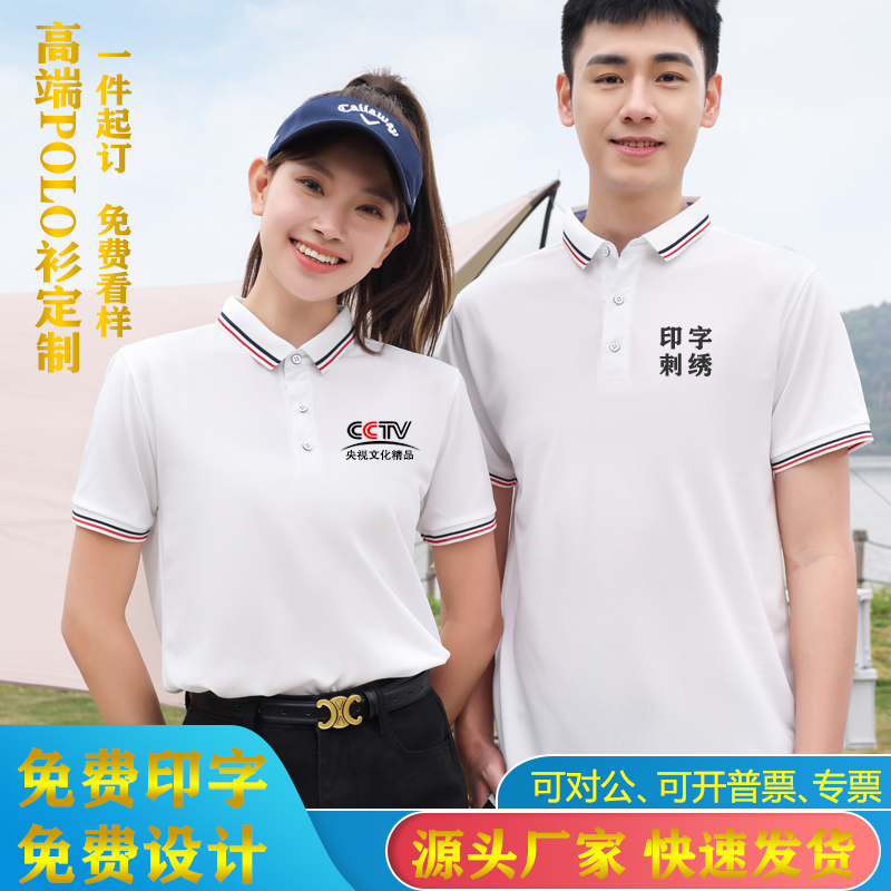 工作服T恤定制男女短袖广告POLO衫夏季厂服工装上衣印字刺绣logo - 图0