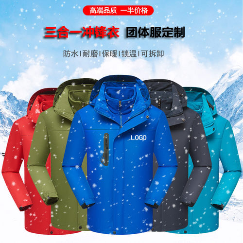 中通快递工作服冲锋衣定制冬季保暖外套风衣户外工装棉服印字刺绣 - 图2