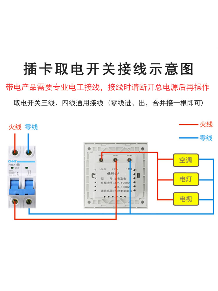 插卡取电开关酒店宾馆三线延时取电器40A任意卡民宿取电开关面板-图2