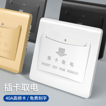 Plug-in electric switch 40A Third-wire Guesthouse Hotel High Frequency Card to take electric switch Champagne gold band time-lapse