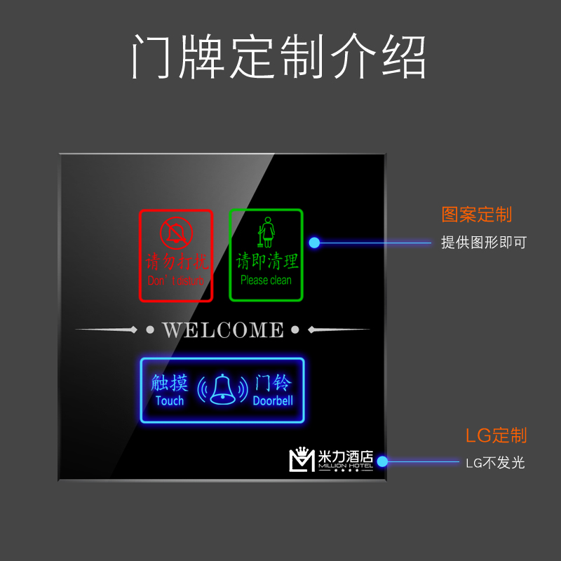 触摸门铃开关面板酒店宾馆专用门显门牌KTV门牌86型电子门牌定制 - 图2