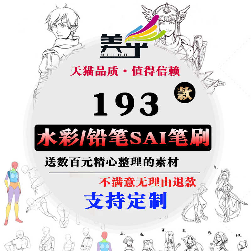 Sai笔刷水彩 新人首单立减十元 22年3月 淘宝海外