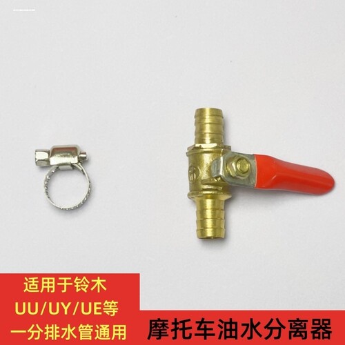 适用铃木摩托车配件UY125优友UU优驿UE排气管排水阀油水分离器 - 图0