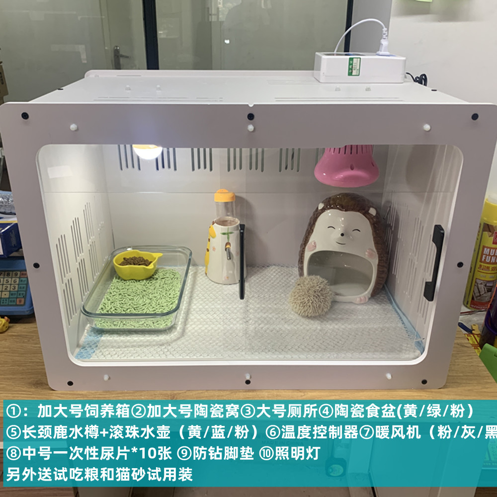 刺猬饲养箱加温仓鼠笼子斜面温控可折叠宠物笼非洲迷你专用恒温箱-图0