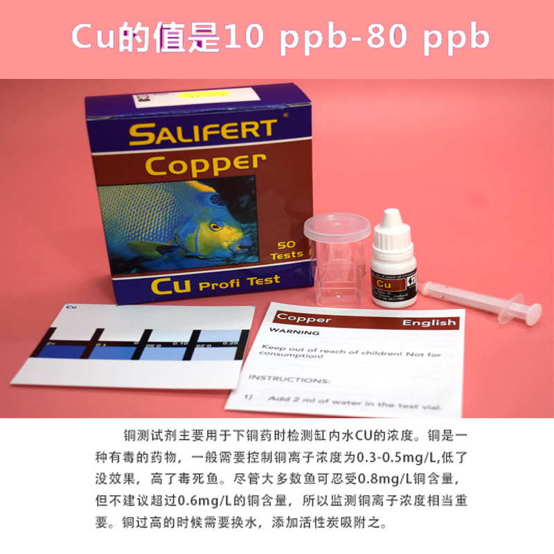 沙利法Salifert莎莉法测试剂钙Ca镁mg kh po4 no3 no2铜cu氨锶ph - 图0