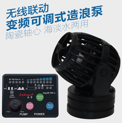 捷宝Jebao造浪泵RW-4/8/15/20/SW/OW/MLW/RW/MOW静音变频造流泵 - 图0