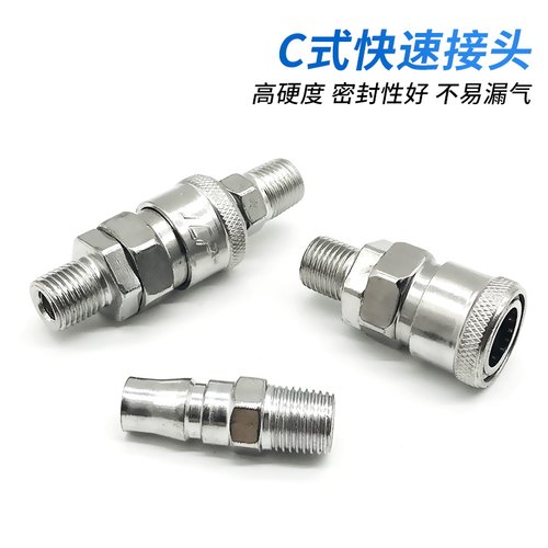 C式快速接头气动工具木枪气枪空压机软管气泵接头快插气管接头SM - 图2