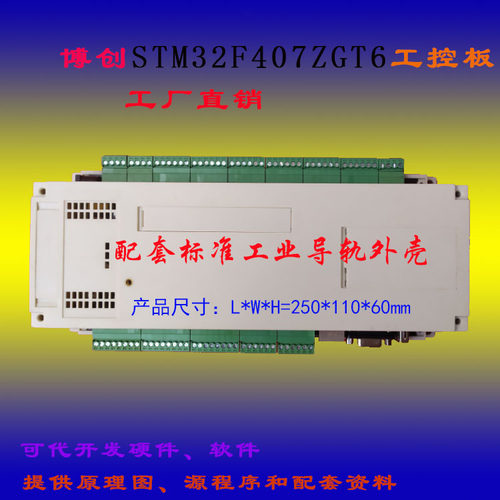 STM32F407ZGT6工控板PLC工控板 STM32 ARM F4开发板 Cortex-m4 - 图2