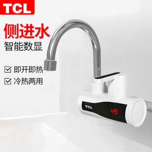 TCL电热水龙头即热式速热冷热两用厨宝房卫间加热水器侧后下进水
