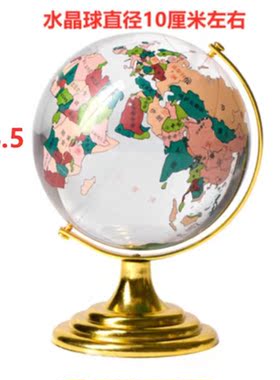 合金地球仪袖珍复古合金水晶地球