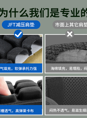 JFT反重力腰带腰封气垫