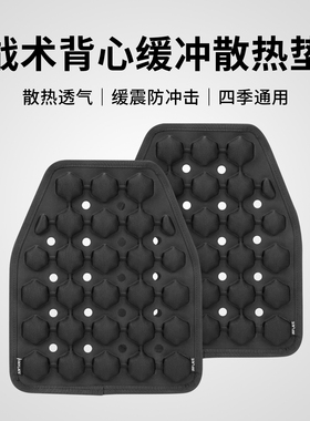 JFT散热垫反重力气垫战术马甲