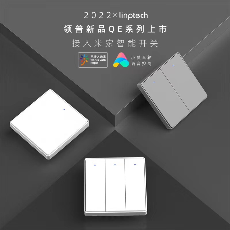 领普米家QE1智能墙壁开关蓝牙mesh无线控制面板双控app联动IOT - 图0