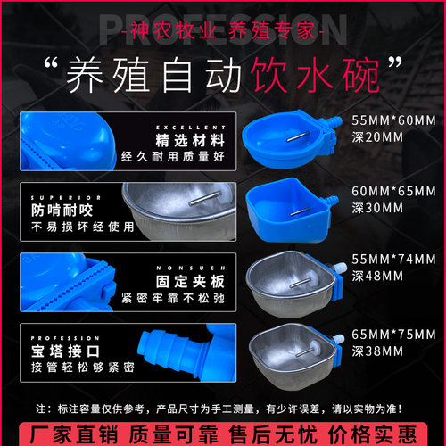 养殖专用设备水线兔子用自动饮水器水管喂水器兔用饮水碗饮水盒 - 图2