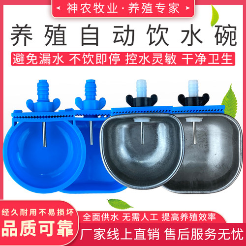 养殖专用设备水线兔子用自动饮水器水管喂水器兔用饮水碗饮水盒 - 图1