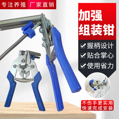 组笼钳散钉绑笼钳Mm型钉笼子组装钳卡扣钳子养殖专用鸡兔笼捆笼钳 - 图1