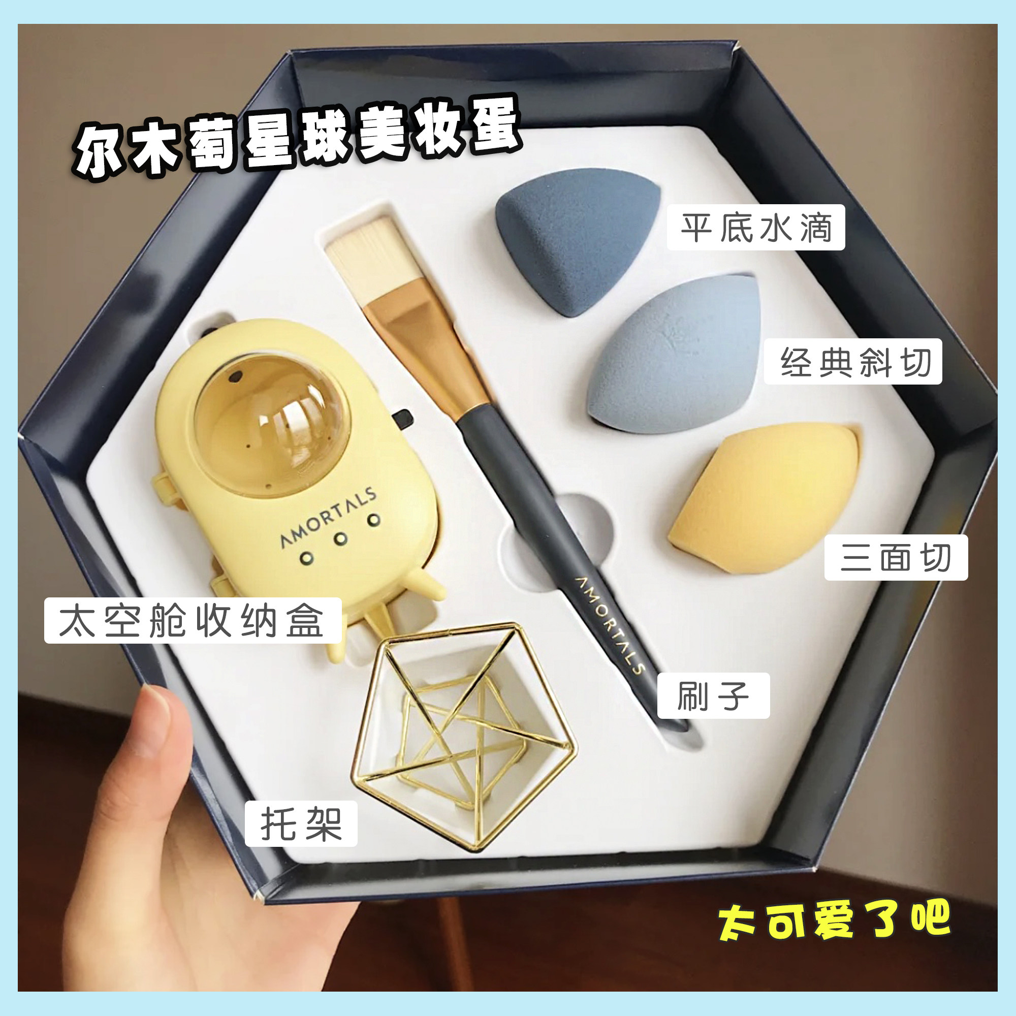 介么大的套盒~尔木萄星球美妆蛋海绵蛋不吃粉柔软粉扑干湿粉底刷,淘宝优惠券,粉丝福利购,淘宝优惠卷