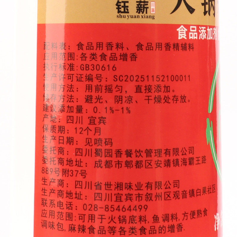 火锅老油香精500ml火锅增香老油重庆老火锅牛油味道商用添加剂,淘宝优惠券,粉丝福利购,淘宝优惠卷
