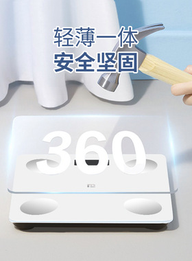 米家APP智能充电体脂秤