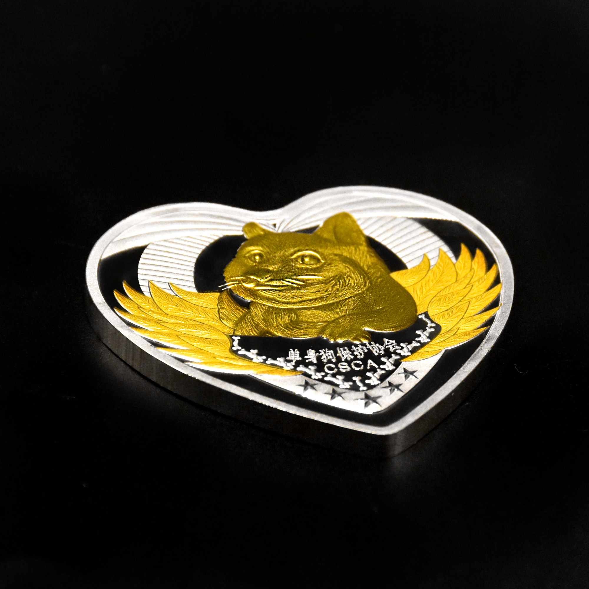单身狗保护协会纪念章节日礼物光棍至尊狗心形纪念币镀金款
