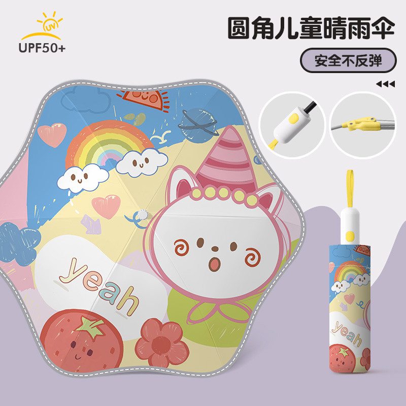 圆角反光儿童雨伞女孩折叠包边防回弹晴雨两用小学生上学专用雨伞 - 图2