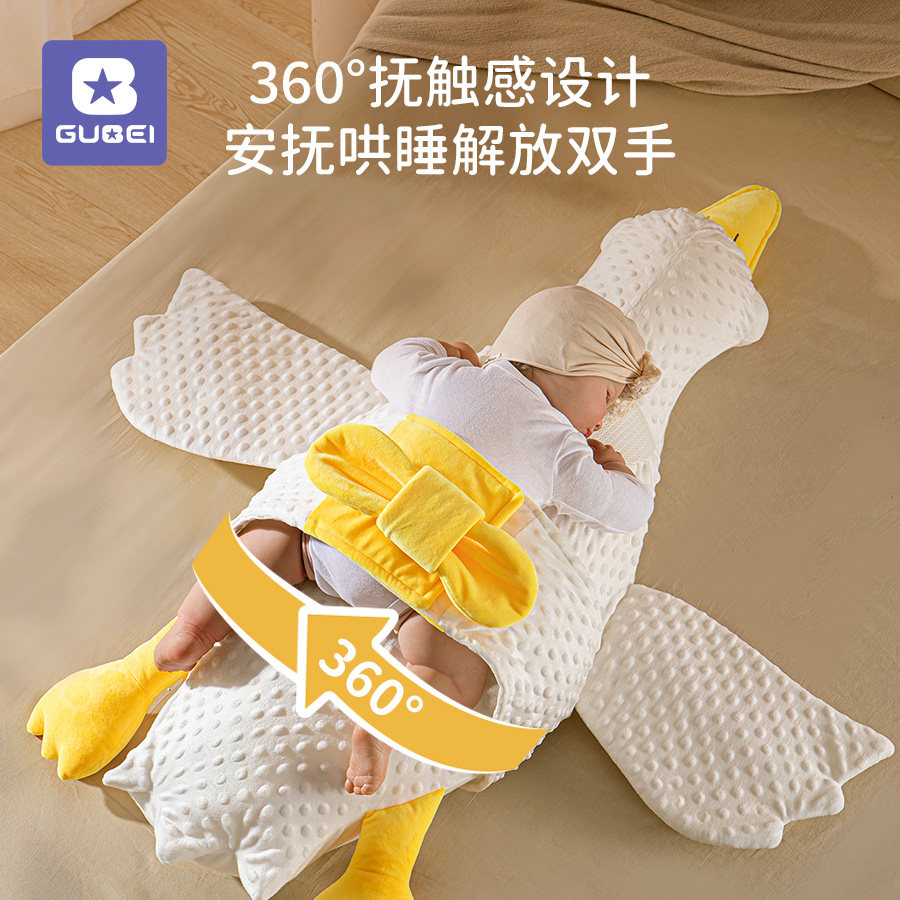 大白鹅排气新生儿防胀气肠绞痛抱枕 咕呗婴童枕头/枕芯