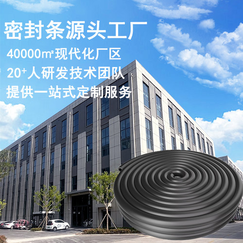 B型三元乙丙橡胶冷藏柜冷库门密封条双e型硅胶发泡e字条耐高温 - 图0