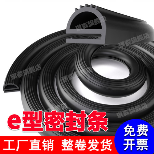 e型密封条烘烤箱蒸箱消毒柜冷库门阀门防撞耐磨E型硅胶耐高温胶条 - 图1