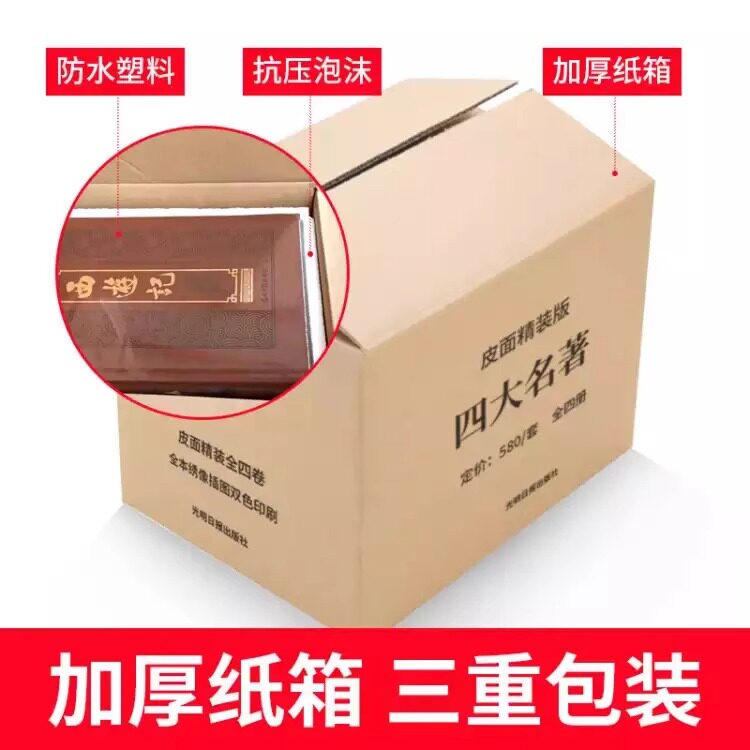 中国四大名著全套原著正版无删减版珍藏版JST文言文+白话水浒传红楼梦曹雪芹三国演义西游记吴承恩 青少年版高中生初中课外阅读 书